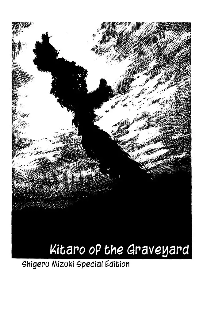 Gegege no Kitarou Chapter 1 6